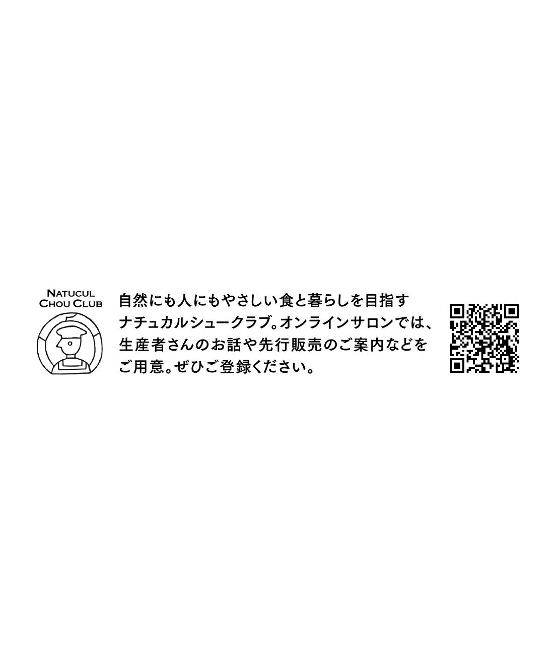 FP産地直送マルシェ|【予約限定・締切8月3日】キットで手軽に わたしの味づくり 季節の手しごと6ヵ月コース