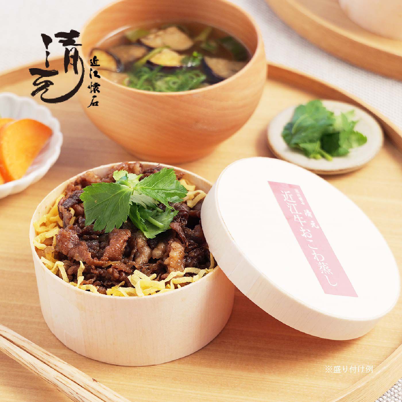 FP産地直送マルシェ|近江懐石清元　近江牛おこわ蒸し