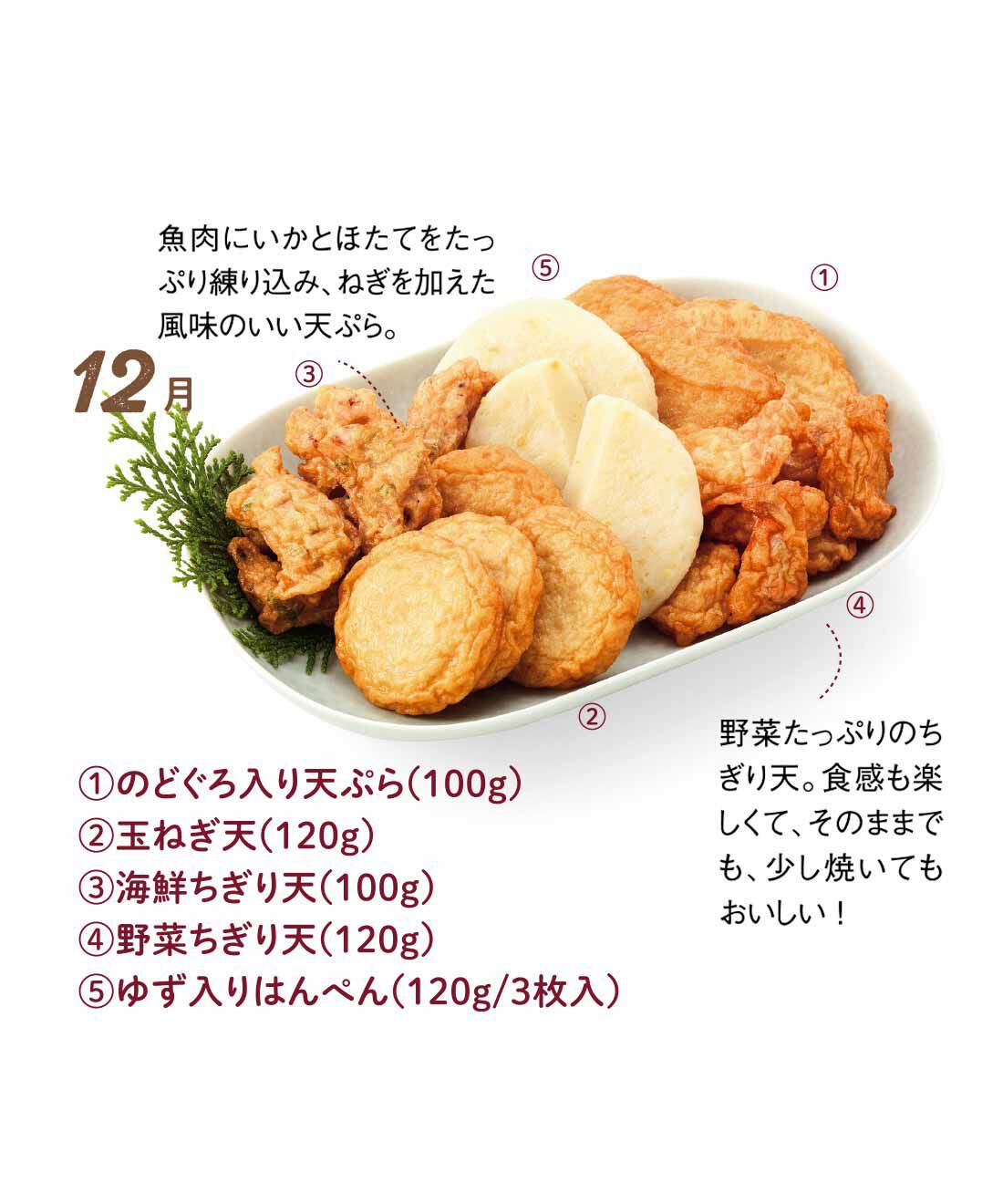 FP産地直送マルシェ|【予約限定・締切8月3日】島根県出雲のかまぼこ屋から 揚げも蒸しもおでんも楽しめるセット6ヵ月コース