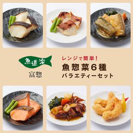 FP産地直送マルシェ | レンジで簡単！ 魚惣菜 6種 バラエティーセット