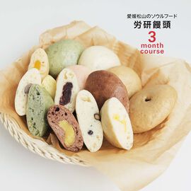 FP産地直送マルシェ | 【数量限定:50セット】愛媛松山のソウルフード 労研饅頭 3ヵ月コース