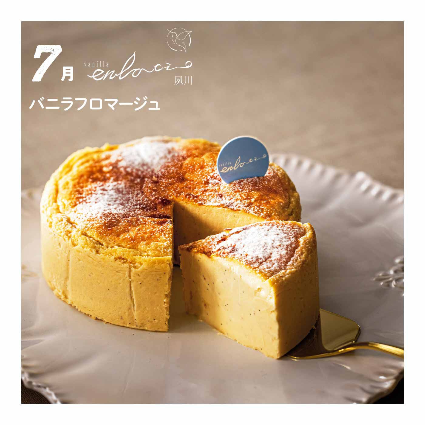 FP産地直送マルシェ|【予約限定・締切7月6日】その道一筋のおいしさ！ スイーツ専門店の極みスイーツ食べ比べ6ヵ月コース