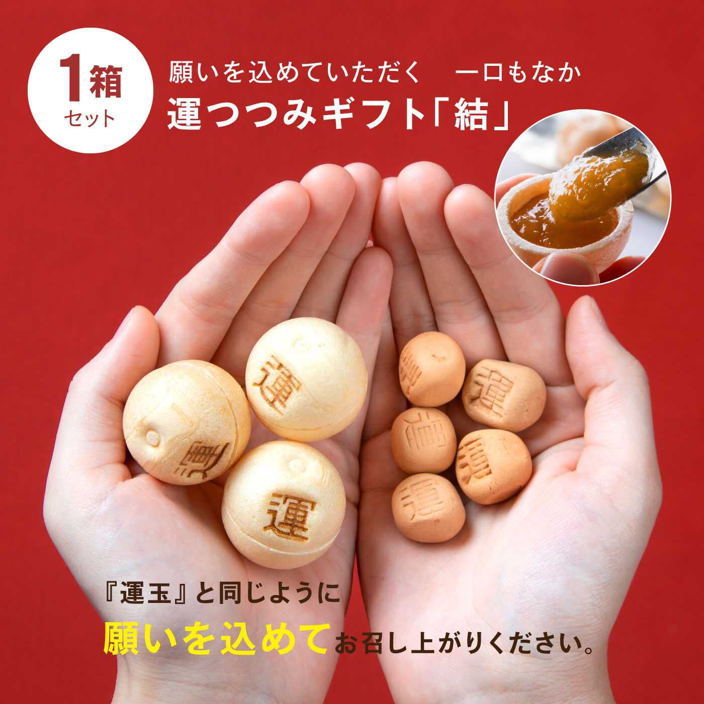 FP産地直送マルシェ|【数量限定30・締切7月17日】願いを込めていただく　運つつみギフト「結」