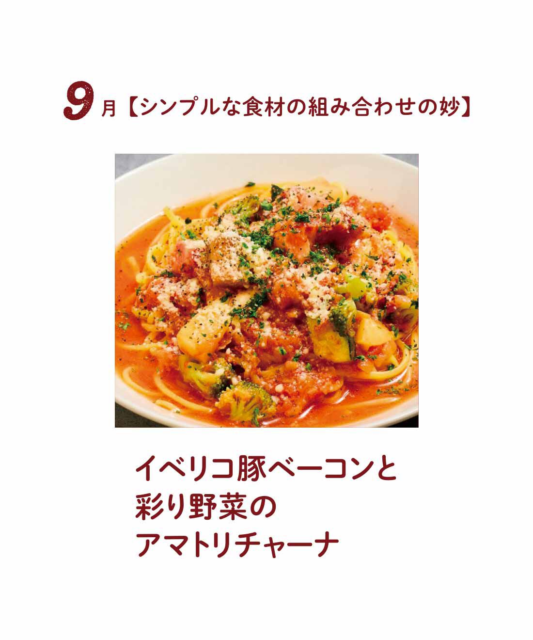 FP産地直送マルシェ|【予約限定・締切8月3日】京都の名店「石焼生パスタ 蔵之助」発！ もちもち食感と具材たっぷりソースが魅力 CRAFT生PASTAセット6ヵ月コース|イベリコ豚のうまみがトマトソースにしっかり溶け込んだ逸品です。