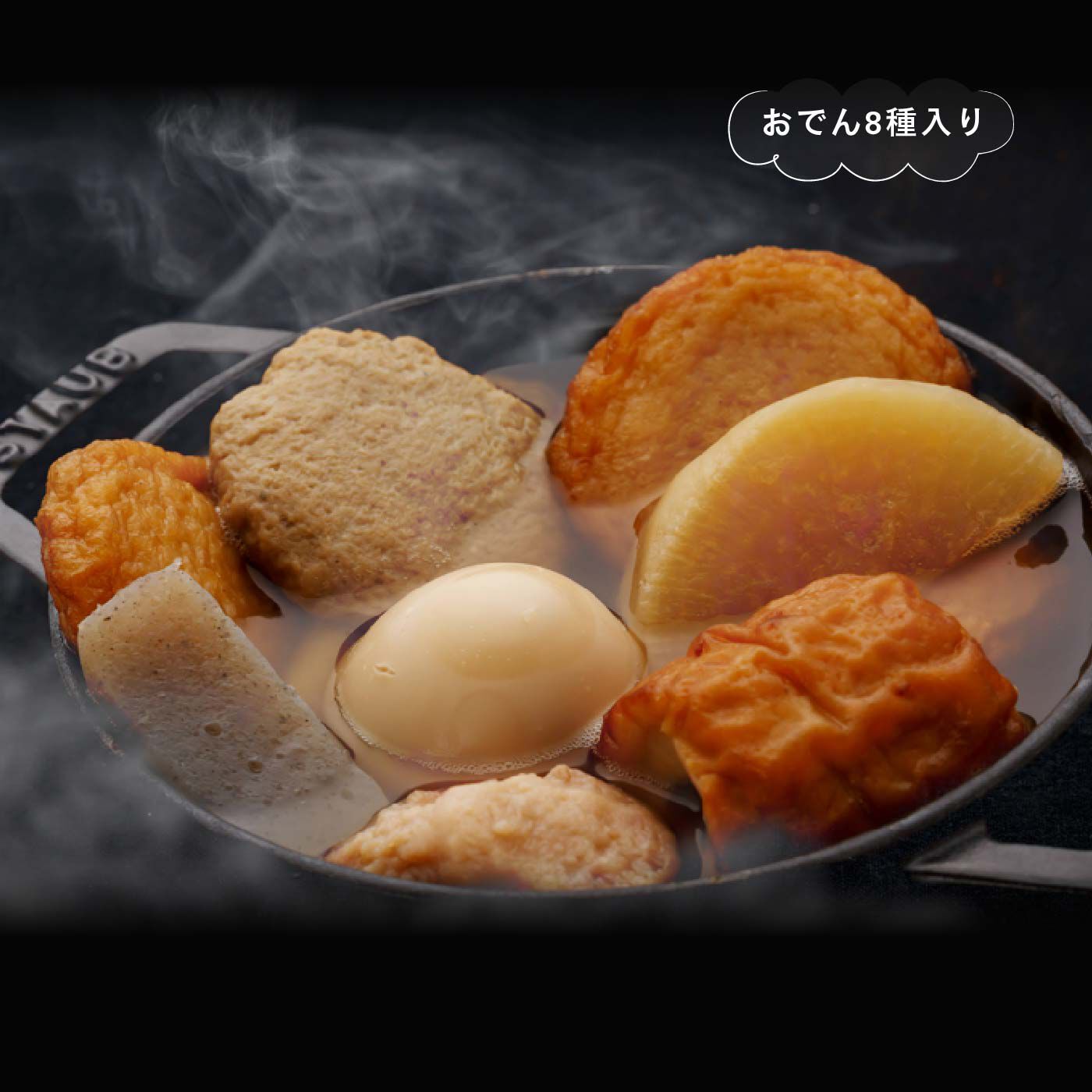 FP産地直送マルシェ|素材を生かした味自慢の出雲おでん