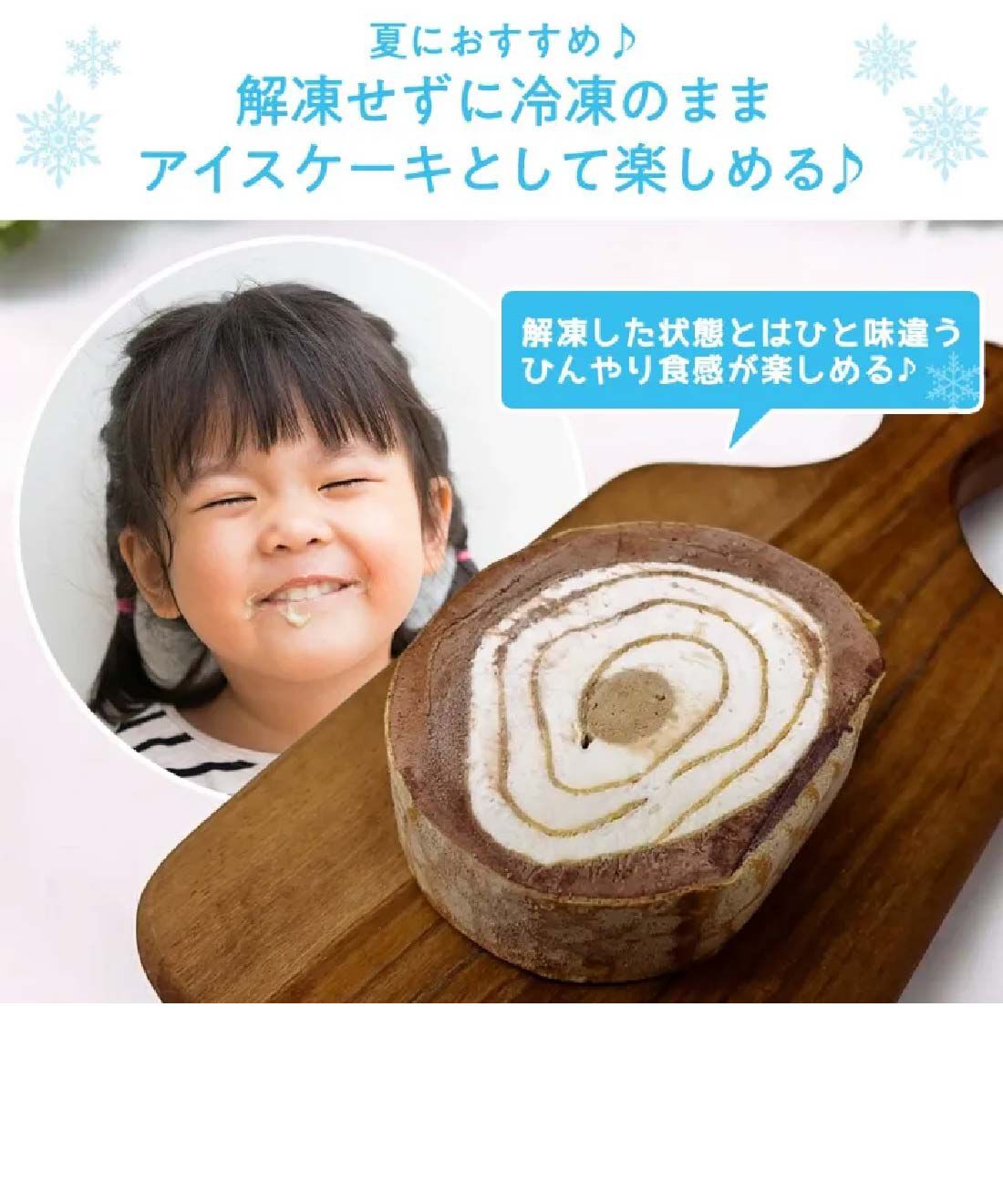 FP産地直送マルシェ|【予約限定・締切８月７日】とろけるような幸せ食感　ミルクレープロール２本セット３ヵ月コース
