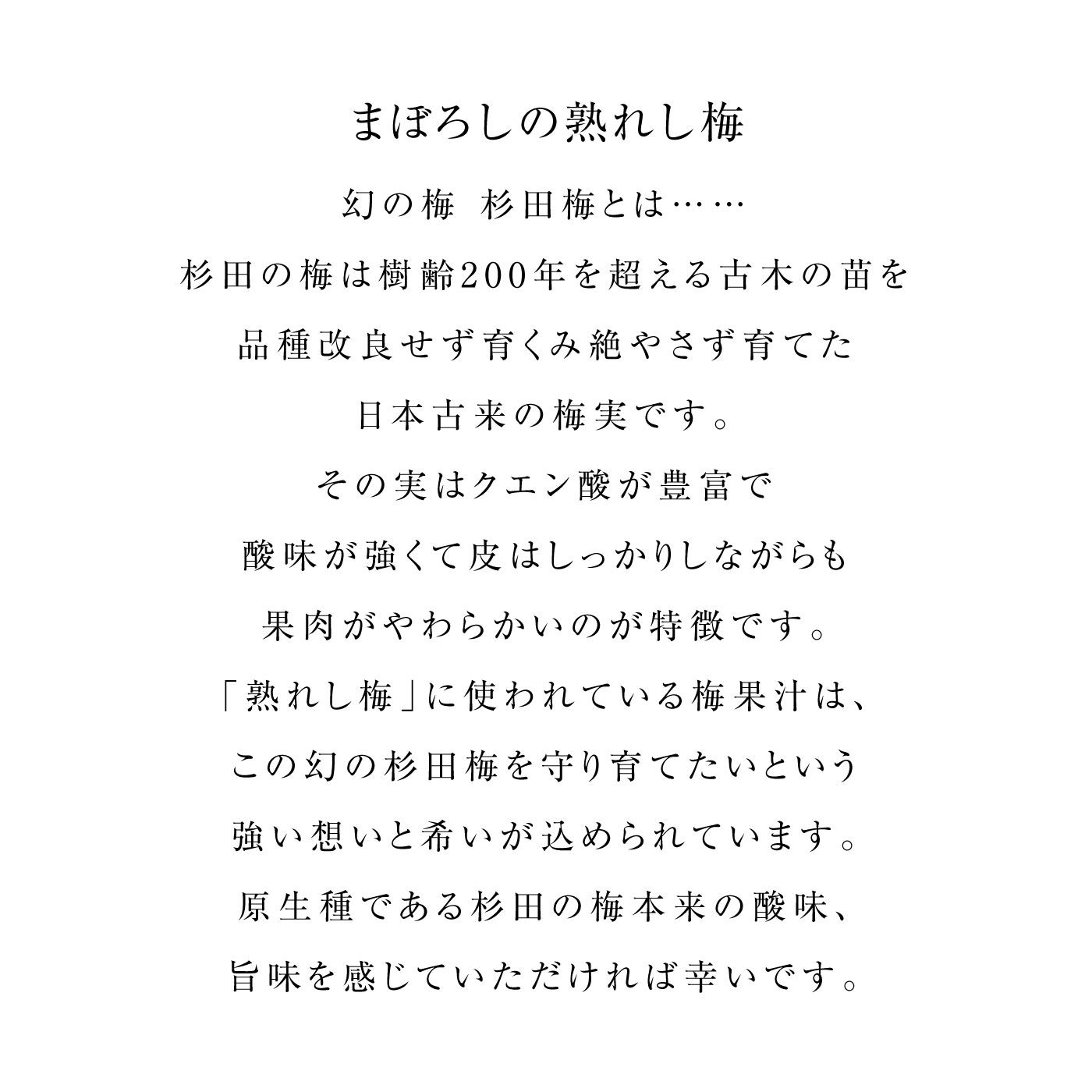 FP産地直送マルシェ|奈良生駒　奈良祥樂のまぼろしの梅　淡雪羹・梅羹セット
