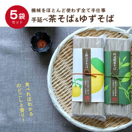 FP産地直送マルシェ | 八勝長谷製麺 阿波晩茶そば・上勝ゆずそば 2種5袋セット