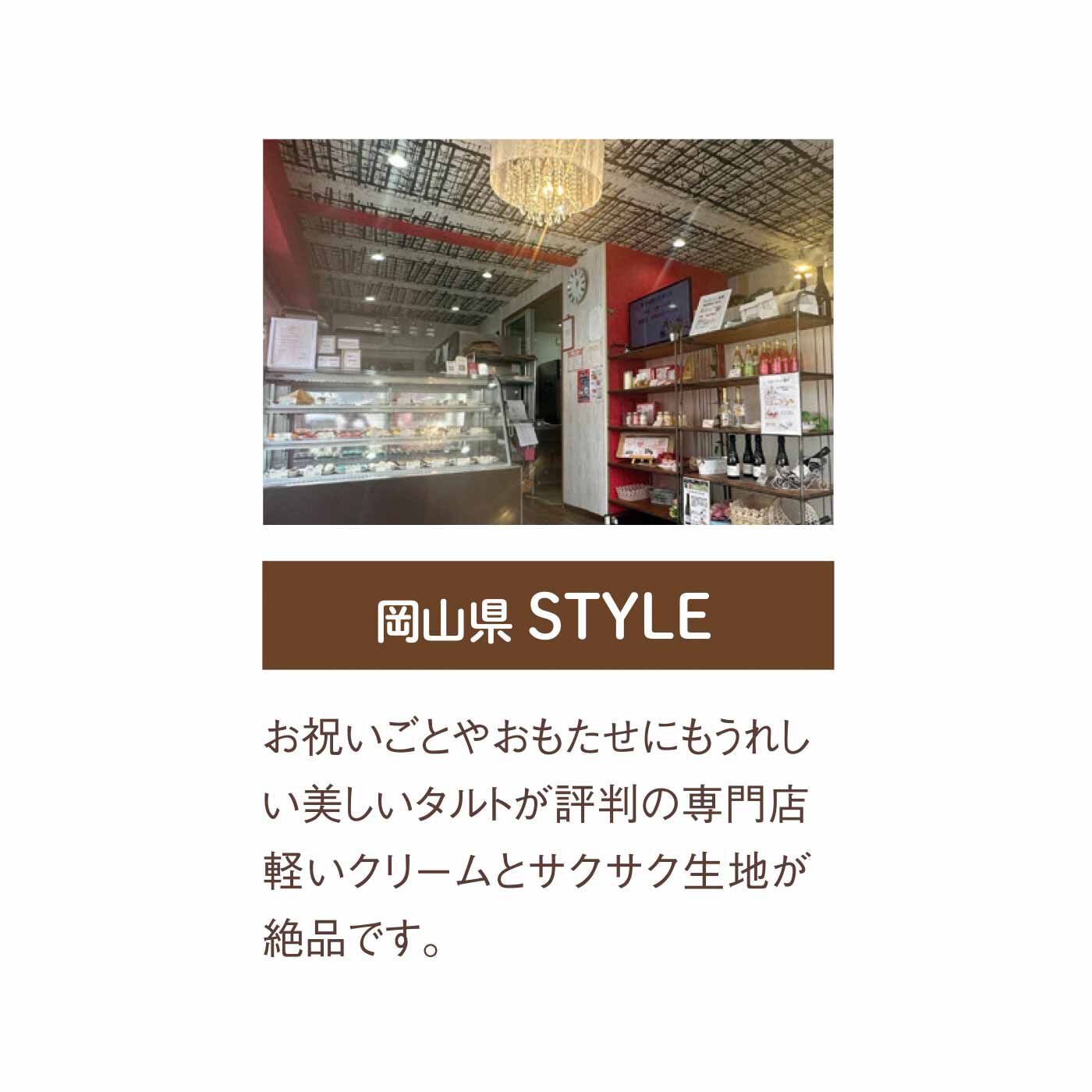 FP産地直送マルシェ|【予約限定・締切7月6日】その道一筋のおいしさ！ スイーツ専門店の極みスイーツ食べ比べ6ヵ月コース
