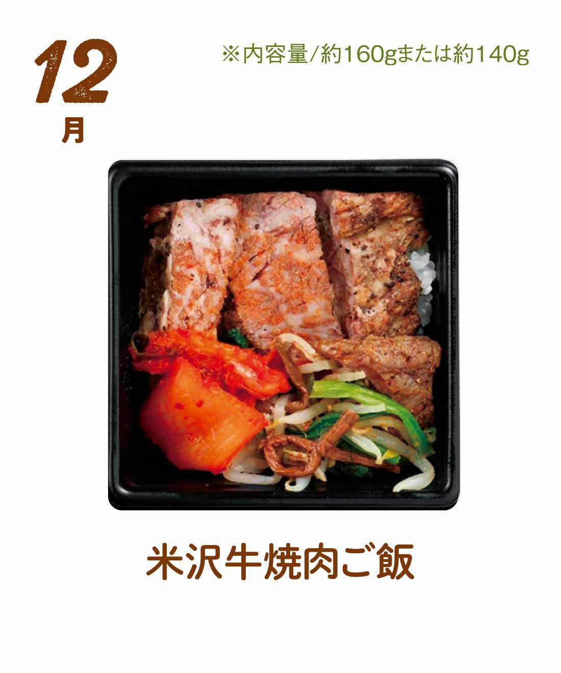 FP産地直送マルシェ|【予約限定・締切8月3日】簡単レンチン！ お手軽スクエアご飯を楽しむ9ヵ月コース|米沢牛ならではの奥深い味わいとうまみを引き出した一品。