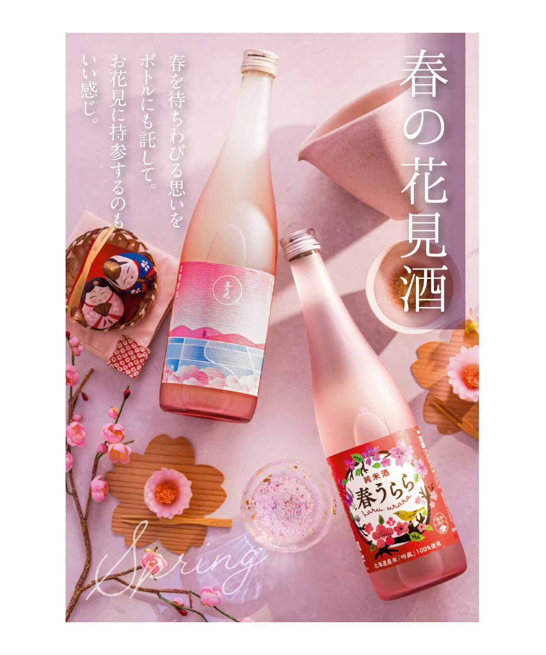 FP産地直送マルシェ|【締切10月5日】季節とともに14県24酒蔵をめぐる 旬の日本酒12ヵ月コース