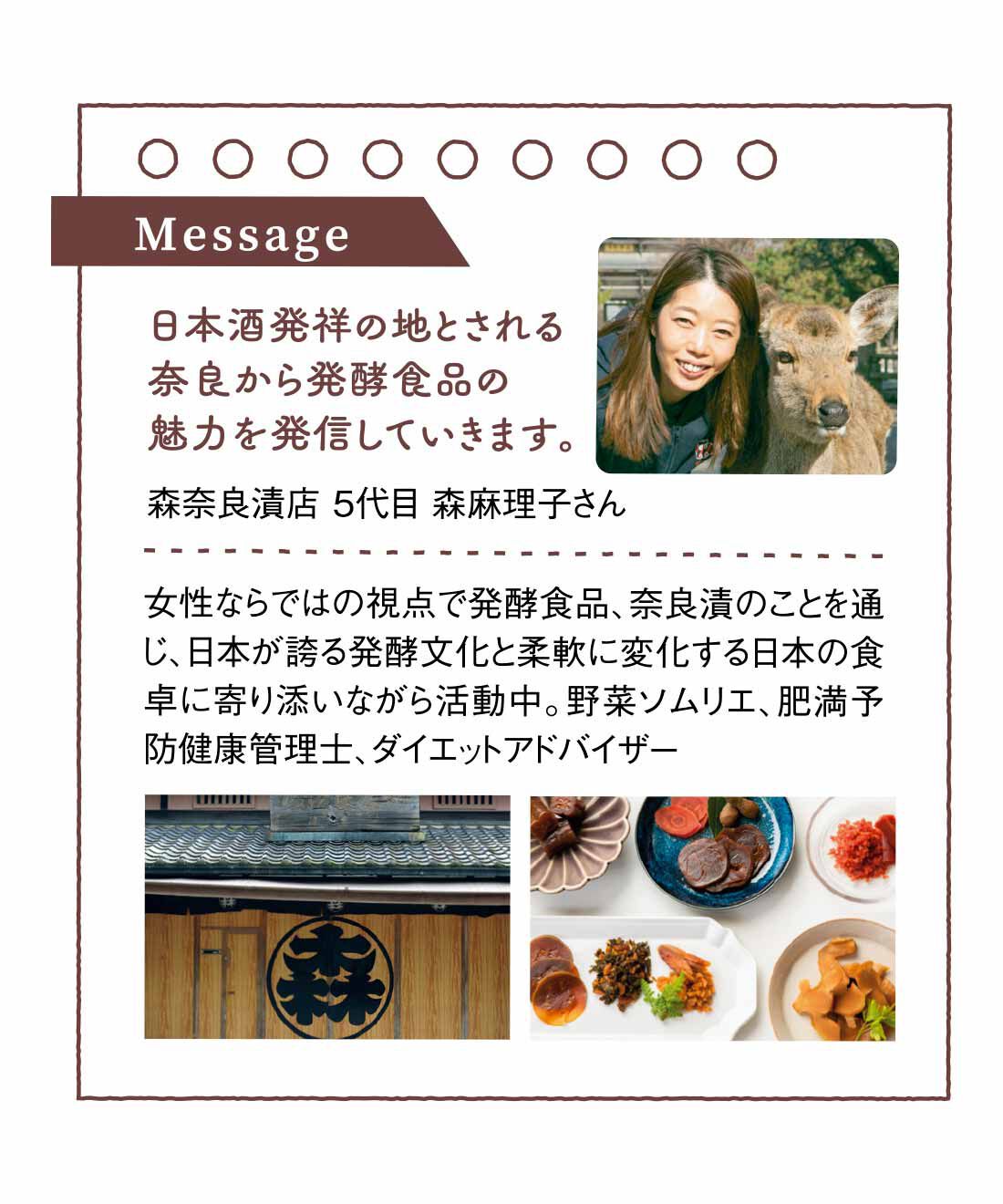 FP産地直送マルシェ|【予約限定・締切9月3日】日本清酒発祥の地 奈良の魅力を再発見！ 奈良酒×奈良漬でペアリングを楽しむ 古都酒めぐり6ヵ月コース