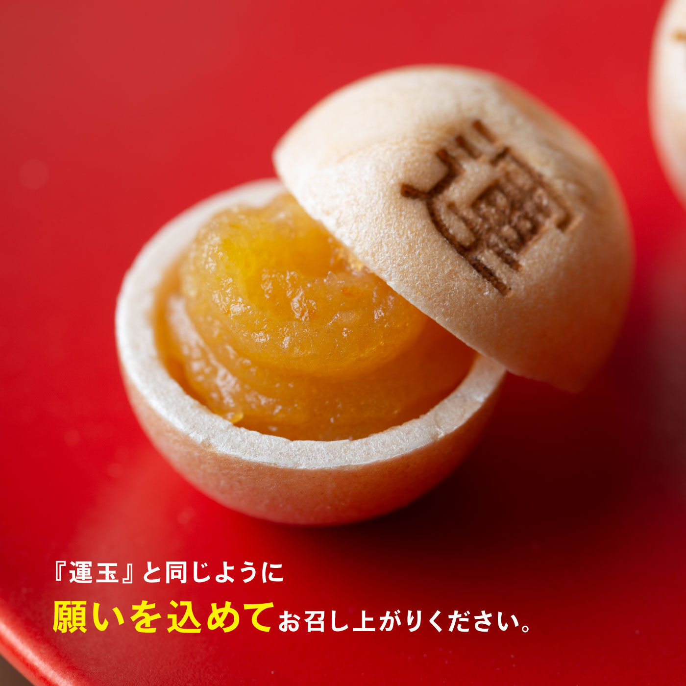 FP産地直送マルシェ|【数量限定50・締切7月17日】願いを込めていただく黄金色の宝もなか　運つつみギフトセット