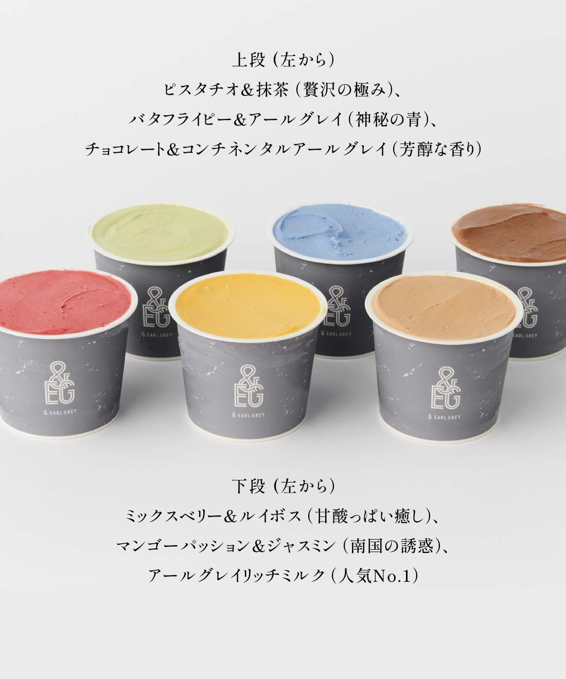 FP産地直送マルシェ|【予約限定・締切7月24日】＆ ＥＡＲＬ ＧＲＥＹ ふわり香るアールグレイジェラートセット