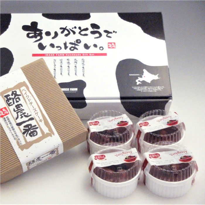 FP産地直送マルシェ|北海道岩瀬牧場　ベイクドチーズケーキ「酪農一番」とVeryBerryレアチーズのセット