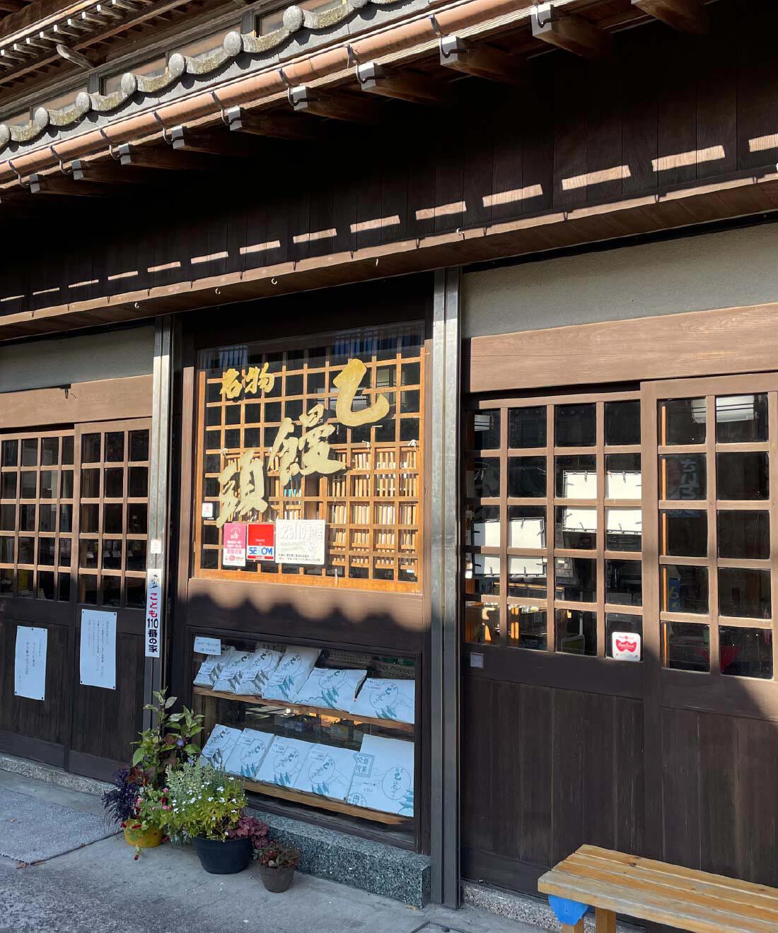 FP産地直送マルシェ|新潟最古の酒饅頭！乙まんじゅうやの乙まんじゅう15個入