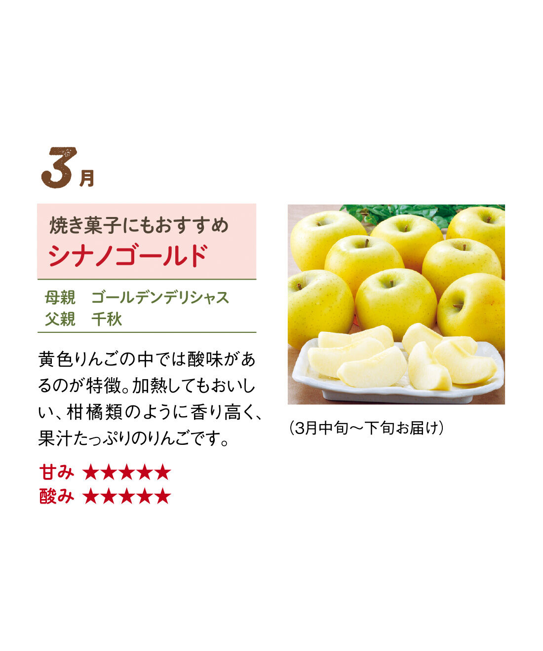 FP産地直送マルシェ|【予約限定・締切9月3日】青森県JA相馬村から届く★りんごSEVEN★7ヵ月コース