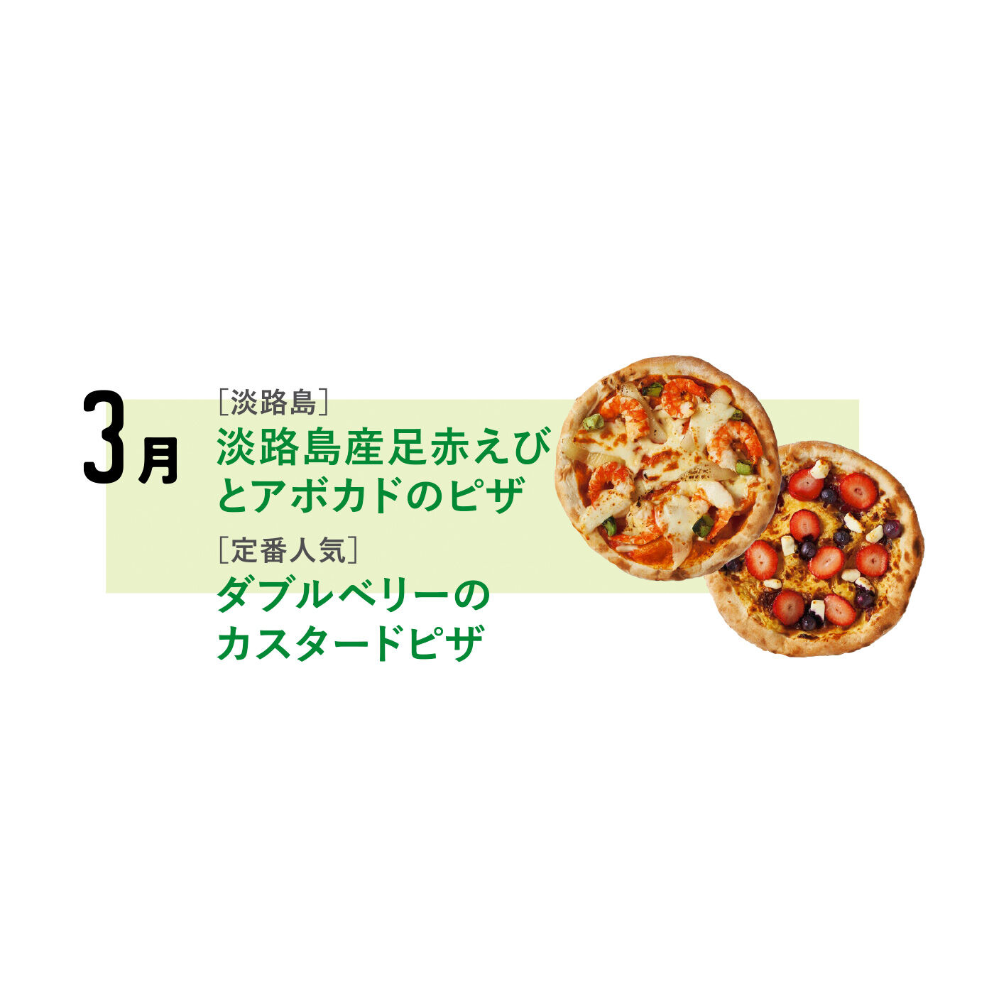 FP産地直送マルシェ|【予約限定・締切6月8日】勘太郎PIZZA 愛も具材もたっぷり淡路盛り！ なピザセット（12ヵ月コース）