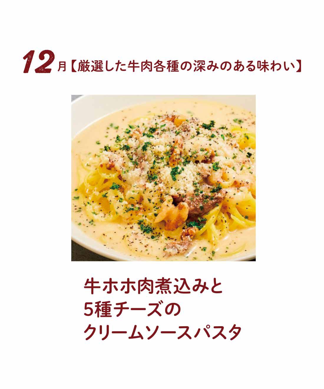FP産地直送マルシェ|【予約限定・締切8月3日】京都の名店「石焼生パスタ 蔵之助」発！ もちもち食感と具材たっぷりソースが魅力 CRAFT生PASTAセット6ヵ月コース|芳醇なチーズの香りと、牛肉の力強い味わい。食べごたえがあり、ハマります。