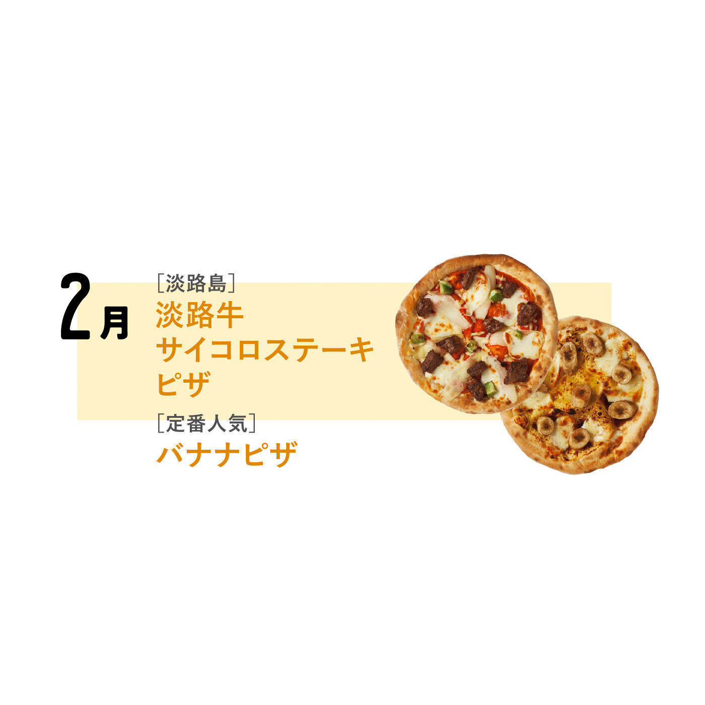 FP産地直送マルシェ|【予約限定・締切6月8日】勘太郎PIZZA 愛も具材もたっぷり淡路盛り！ なピザセット（12ヵ月コース）