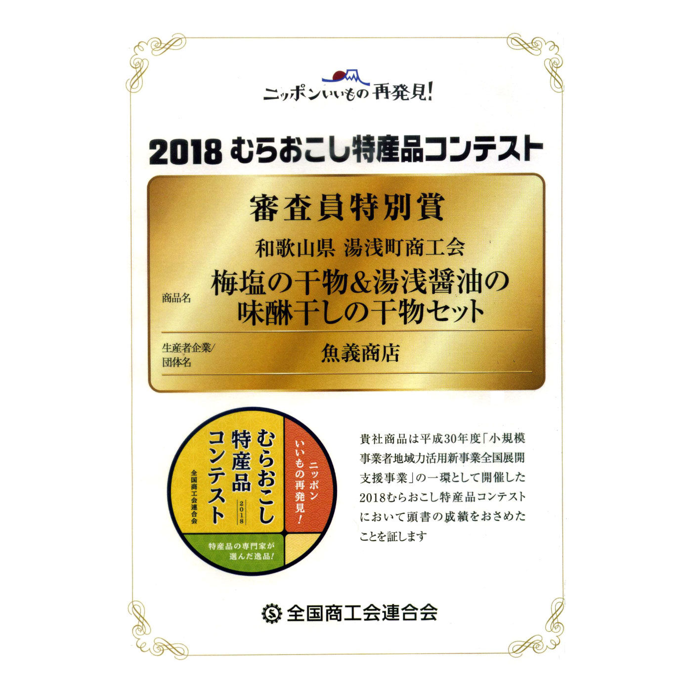 FP産地直送マルシェ|魚義特製の梅塩の干物＆湯浅醤油使用の味醂干しの10枚セット