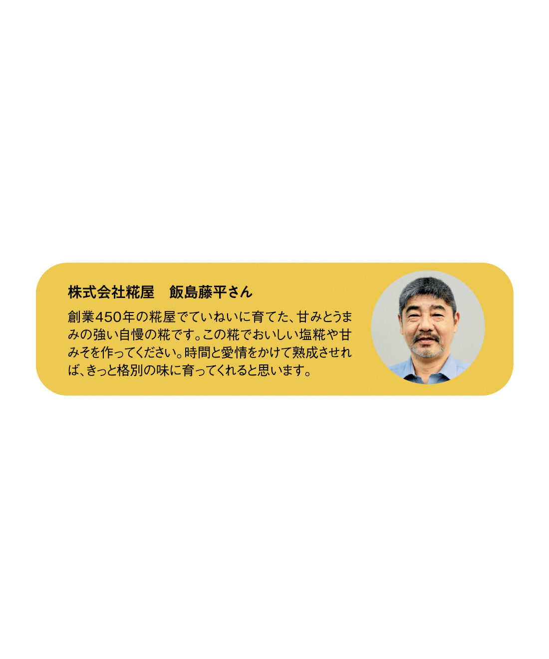 FP産地直送マルシェ|【予約限定・締切8月3日】キットで手軽に わたしの味づくり 季節の手しごと6ヵ月コース