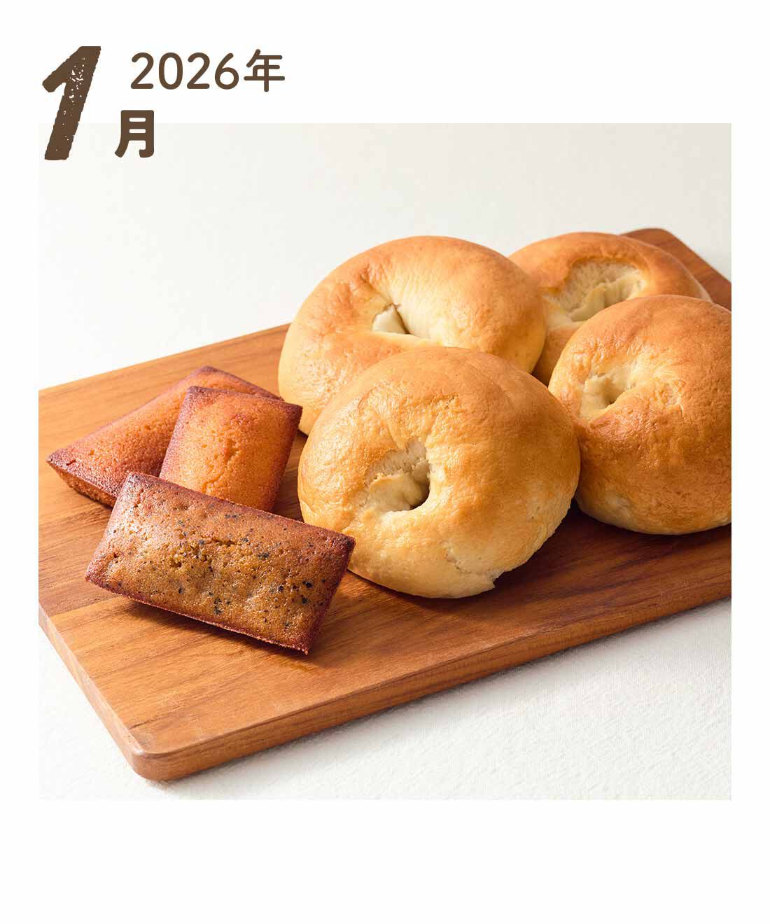 FP産地直送マルシェ|【予約限定・締切9月3日】グルテンフリーでみんなにやさしい！ セ・デュ・ナナンの米粉ベーグルとおやつの休日満喫セット6ヵ月コース