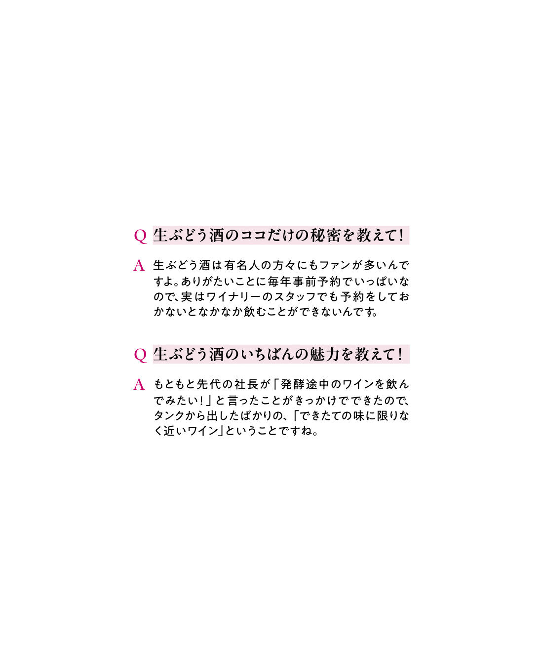 FP産地直送マルシェ|【予約限定・締切9月7日】井筒の生ワイン 赤・ロゼ・白 6本セット