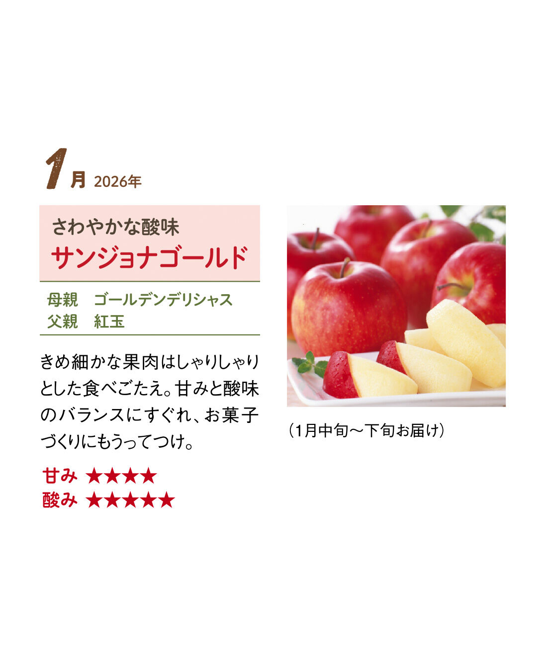 FP産地直送マルシェ|【予約限定・締切9月3日】青森県JA相馬村から届く★りんごSEVEN★7ヵ月コース