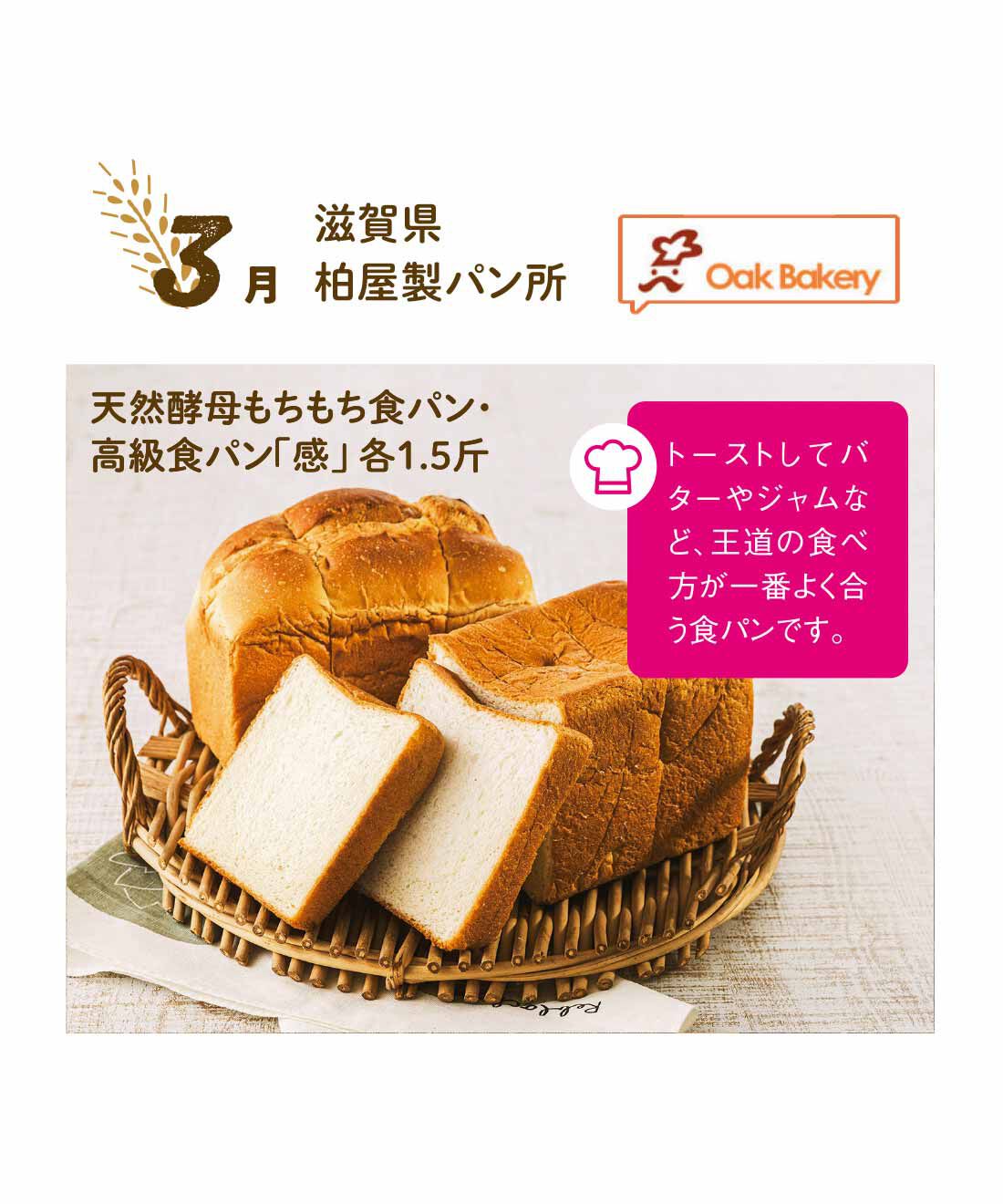 FP産地直送マルシェ|【予約限定・締切8月3日】朝起きるのが楽しみになる♪ 食パン食べ比べ12ヵ月コース|天然酵母を使用して、20時間以上熟成させて作った人気のもちもち食パン。『感』は厳選された小麦とはちみつ、濃縮乳を使うことで最高のコクを生み出しているそう。