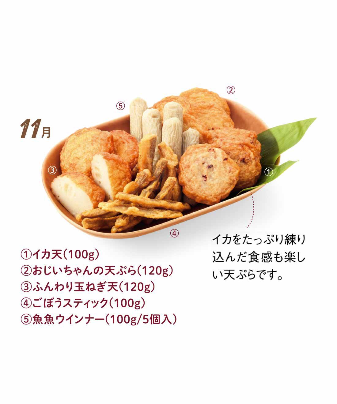 FP産地直送マルシェ|【予約限定・締切8月3日】島根県出雲のかまぼこ屋から 揚げも蒸しもおでんも楽しめるセット6ヵ月コース