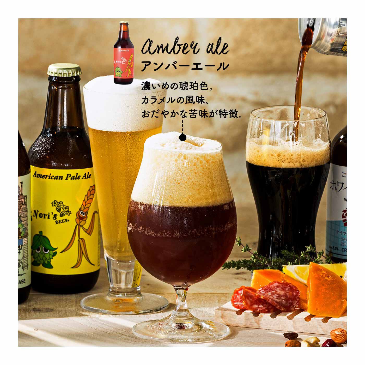 FP産地直送マルシェ|【予約限定・締切7月6日】こだわりが光るメイドインニッポン！ クラフトビール コレクション12ヵ月コース