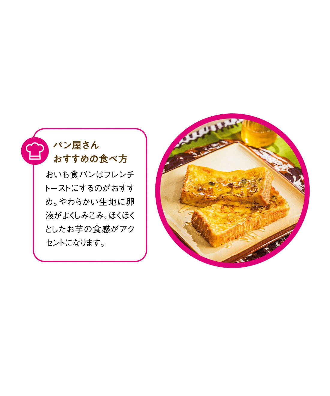 FP産地直送マルシェ|【予約限定・締切8月3日】朝起きるのが楽しみになる♪ 食パン食べ比べ12ヵ月コース
