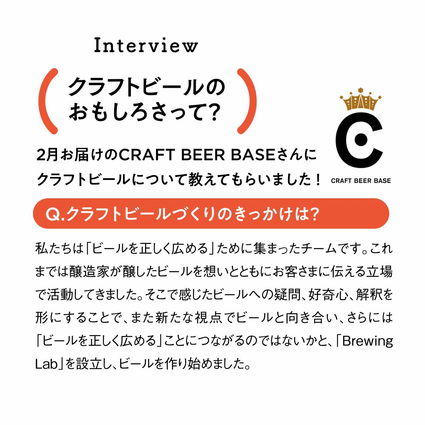FP産地直送マルシェ|【予約限定・締切7月6日】こだわりが光るメイドインニッポン！ クラフトビール コレクション12ヵ月コース