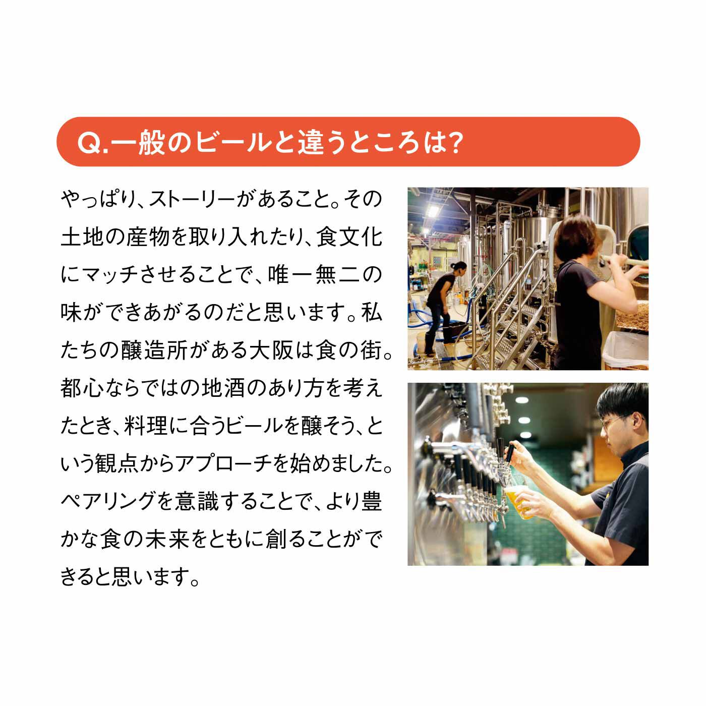FP産地直送マルシェ|【予約限定・締切7月6日】こだわりが光るメイドインニッポン！ クラフトビール コレクション12ヵ月コース