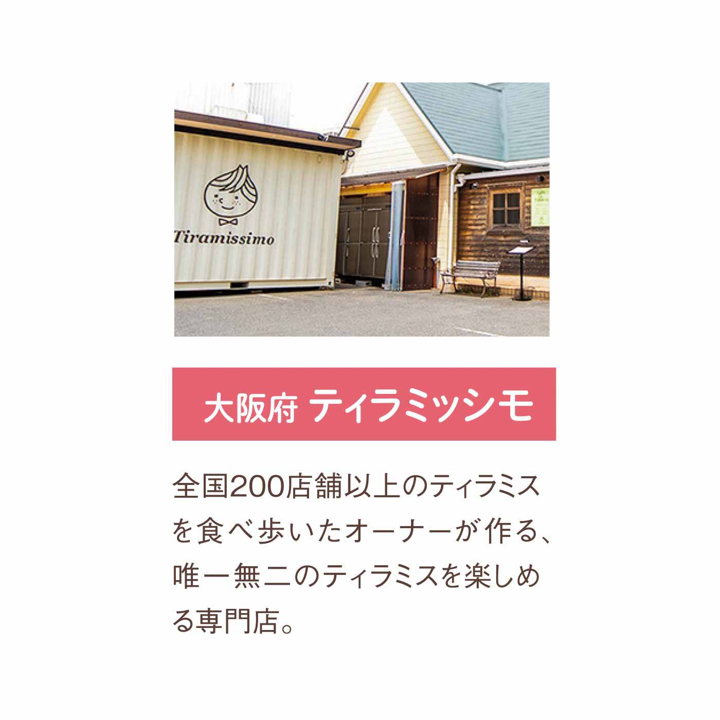 FP産地直送マルシェ|【予約限定・締切7月6日】その道一筋のおいしさ！ スイーツ専門店の極みスイーツ食べ比べ6ヵ月コース