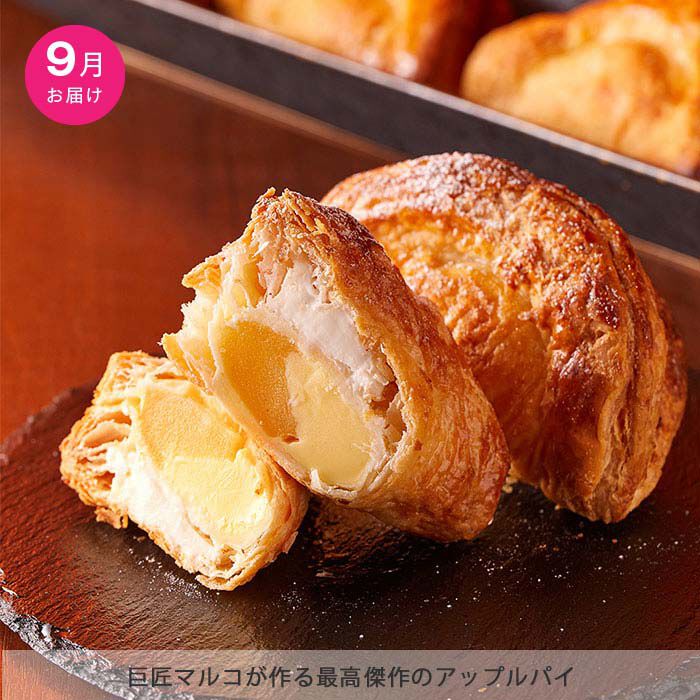 FP産地直送マルシェ|【予約限定・締切7月24日】個性派アップルパイ３種類の食べ比べ３ヵ月コース