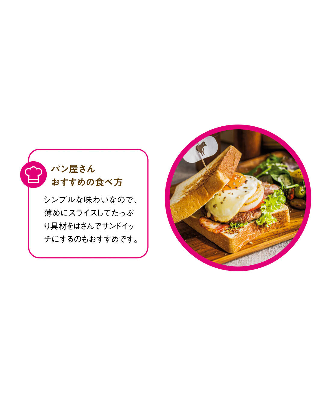 FP産地直送マルシェ|【予約限定・締切8月3日】朝起きるのが楽しみになる♪ 食パン食べ比べ12ヵ月コース