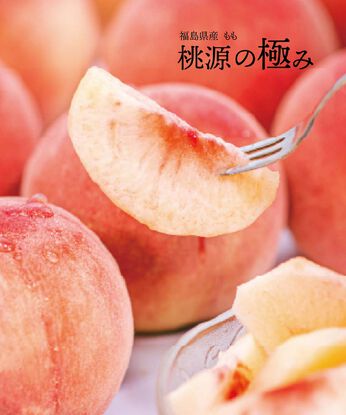 FP産地直送マルシェ | 至福のごほうび桃 桃源の極み 川中島白桃 3玉 福島県国見町産