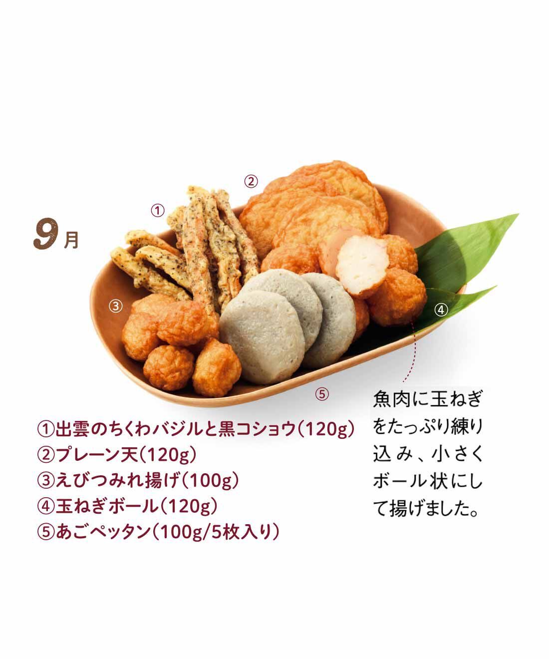 FP産地直送マルシェ|【予約限定・締切8月3日】島根県出雲のかまぼこ屋から 揚げも蒸しもおでんも楽しめるセット6ヵ月コース