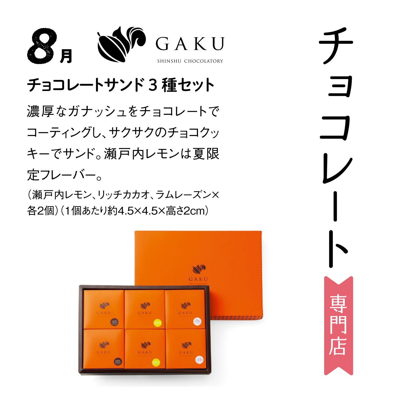 FP産地直送マルシェ|【予約限定・締切7月6日】その道一筋のおいしさ！ スイーツ専門店の極みスイーツ食べ比べ6ヵ月コース