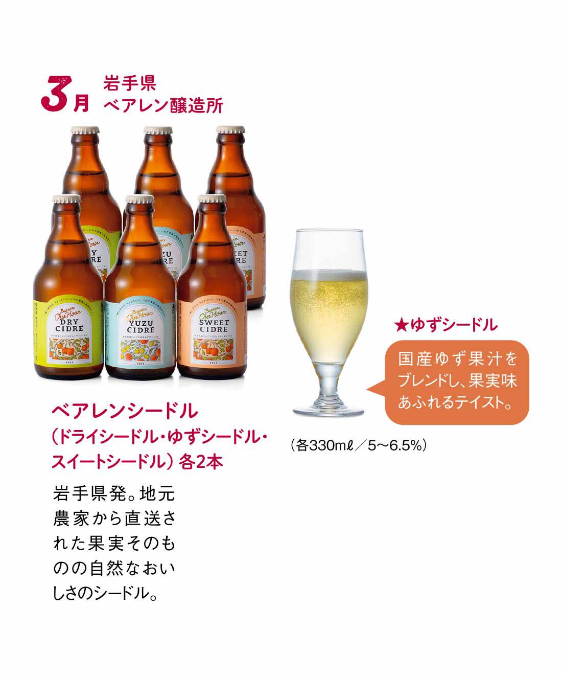 FP産地直送マルシェ|【予約限定・締切9月3日】りんごの風味がさわやかな 話題のスパークリング りんご果実酒シードル7ヵ月コース