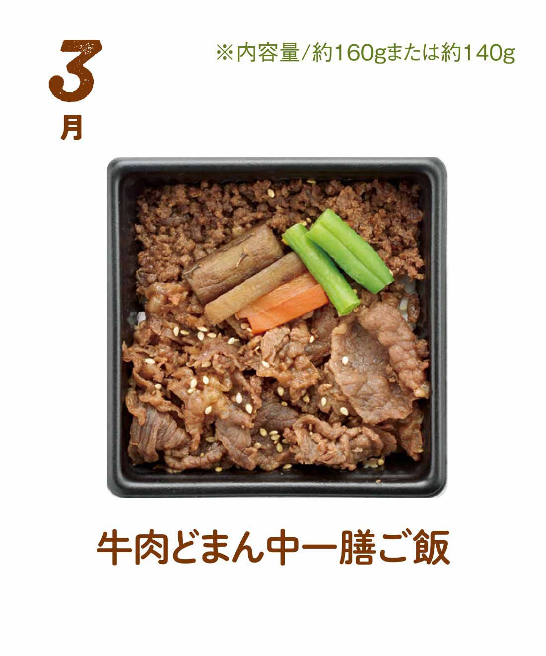 FP産地直送マルシェ|【予約限定・締切8月3日】簡単レンチン！ お手軽スクエアご飯を楽しむ9ヵ月コース|山形新幹線開通に合わせて開発され、全国的に人気となった駅弁をアレンジ。