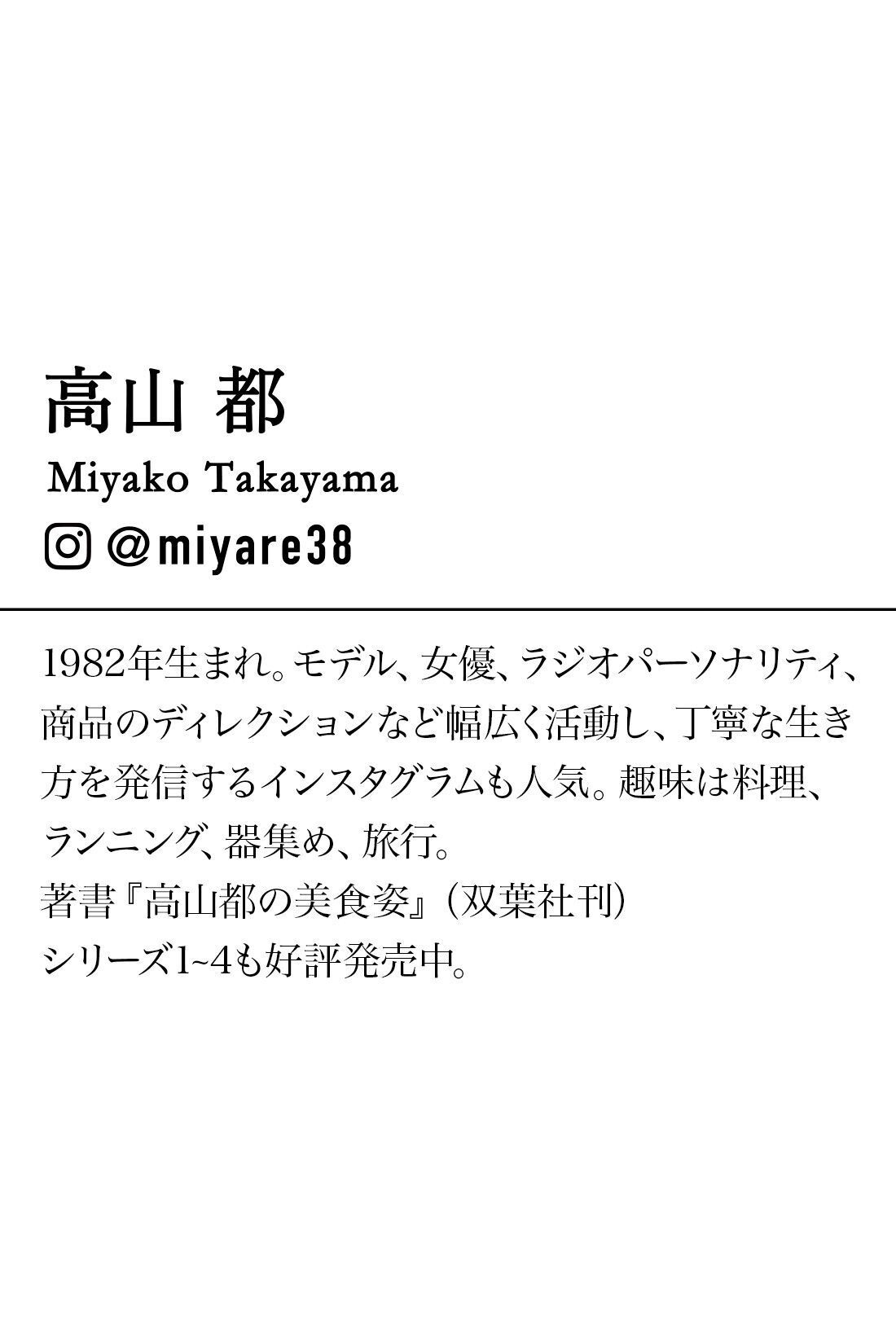 MEDE19F|GERRY（Ｒ） for MEDE19F　高山都さんコラボ ライナー付きマウンテンコート