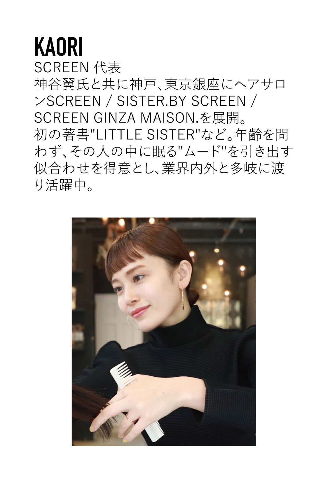 MEDE19F|MEDE19F×SCREEN KAORI　フリルショートシャツ〈ブラック〉