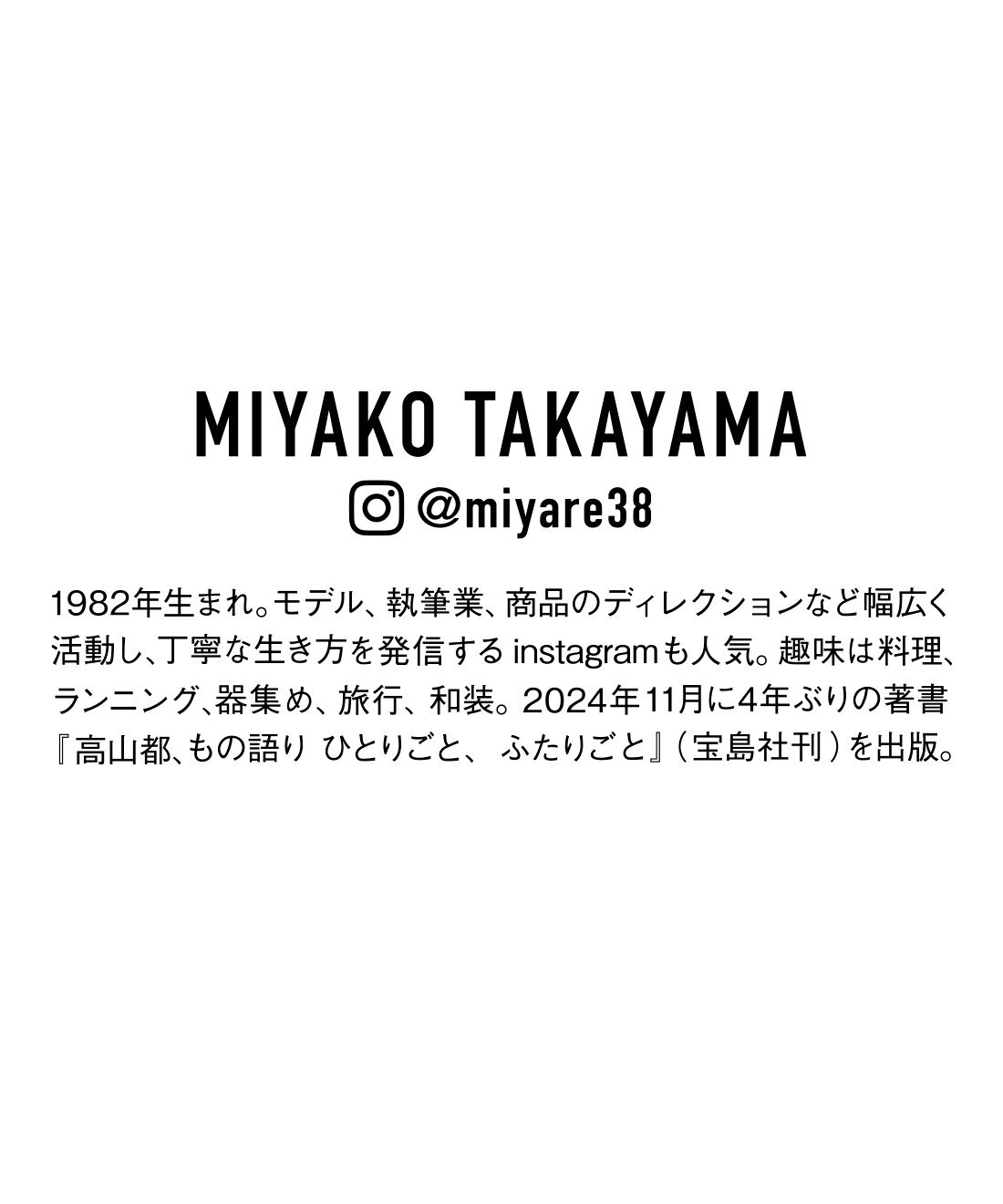 MEDE19F [メデ・ジュウキュウ]|MEDE19F 高山都さんコラボ ガラスパール遣いのシルクリボンチョーカー〈ブラック〉