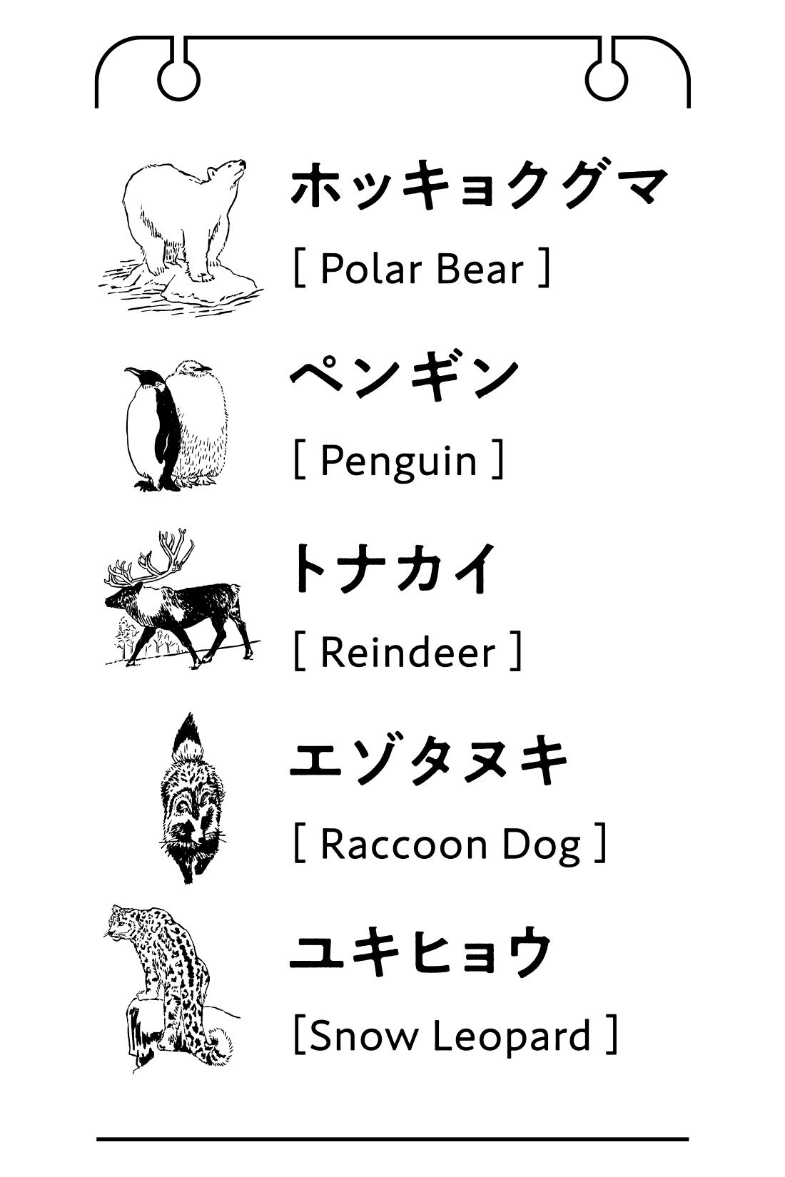 MEDE19F|旭山動物園・ボルネオの森応援商品 MEDE19F アニマルプリントフリースプルオーバー〈ベージュ〉