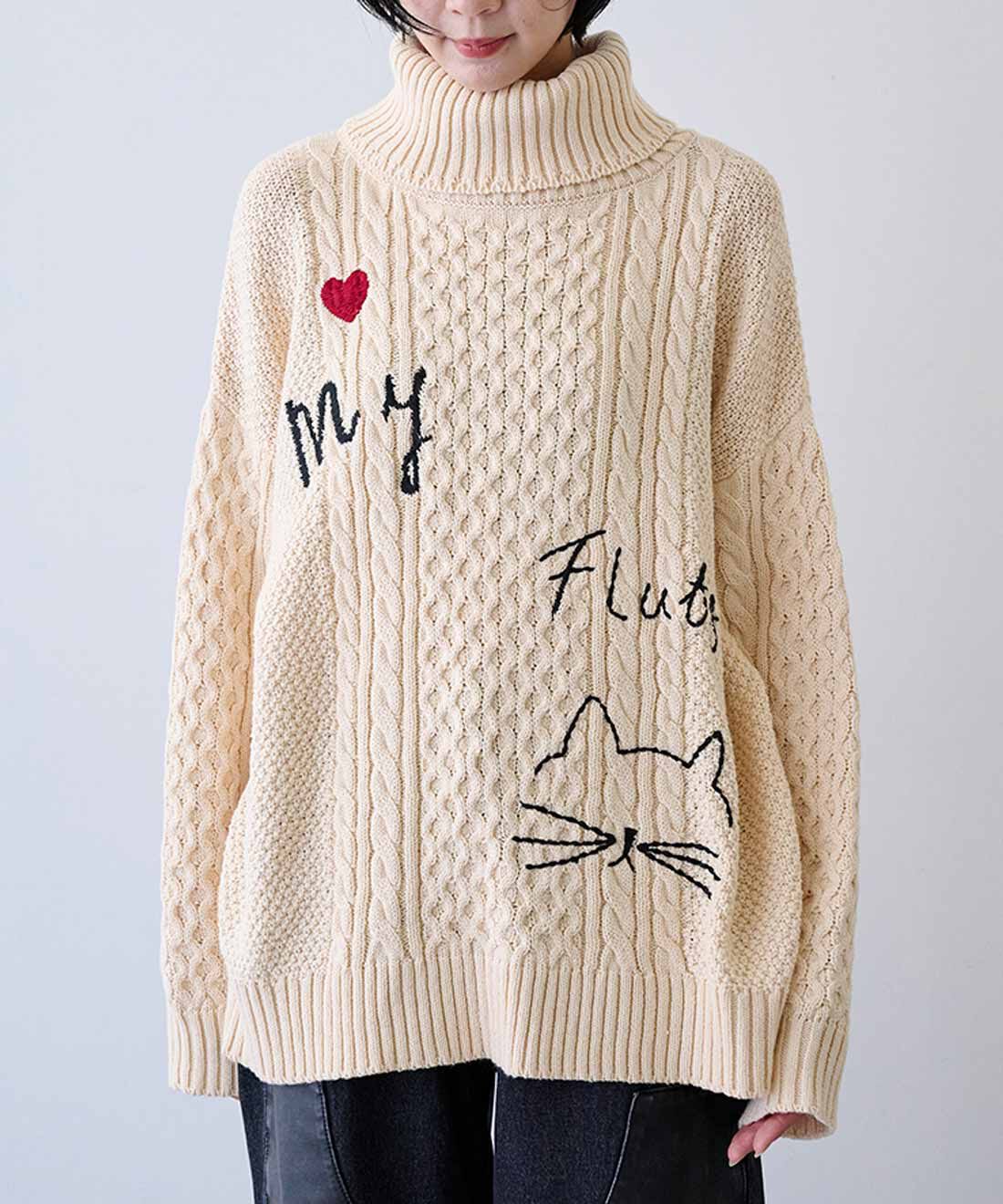 MEDE19F|MEDE19F　刺繍入りアランニットタートル