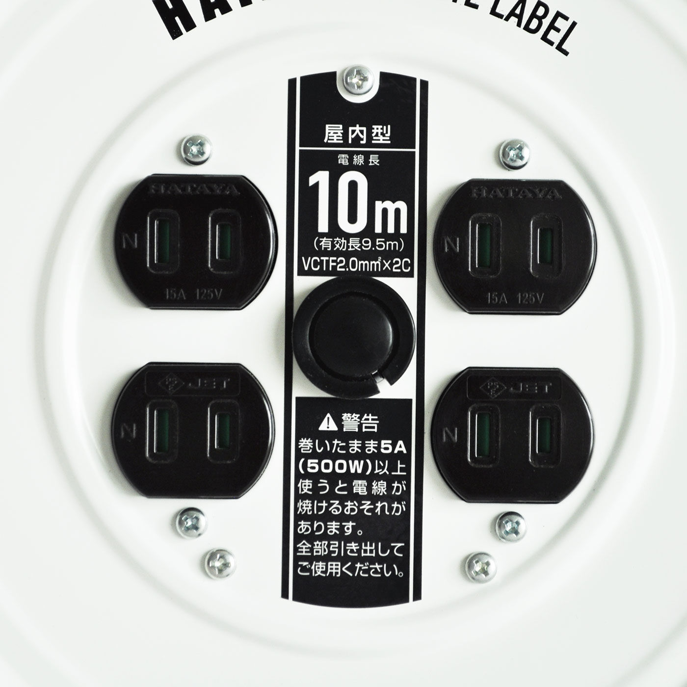 フェリシモ女子DIY部ダイレクト便|コンパクトＪＳリール　ＪＳー１０１Ｗ　１０ｍ　ホワイト|火災(発火)や故障の原因となる油やホコリからコンセントを守る【コンセント防塵シャッター】付き。