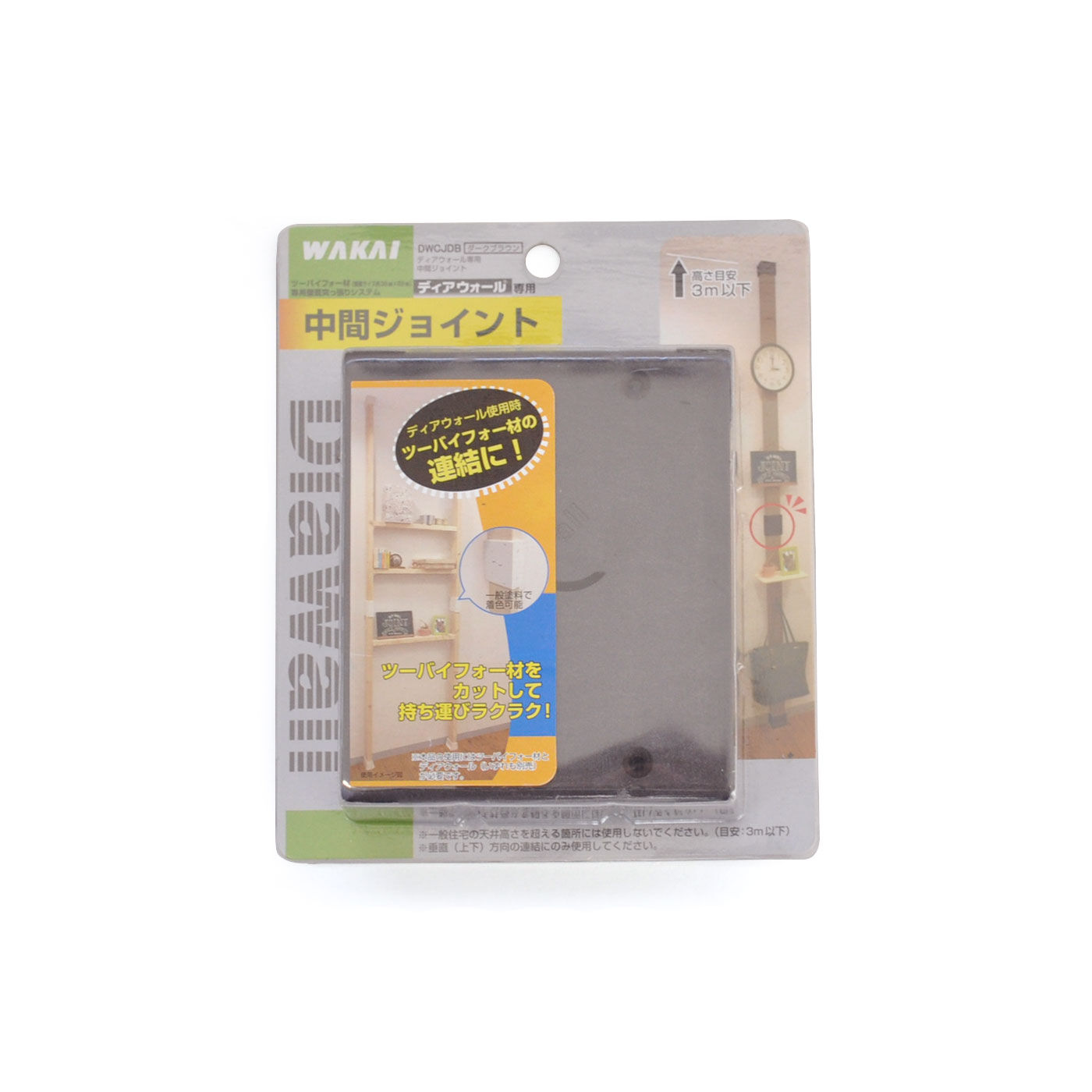 フェリシモ女子DIY部ダイレクト便|ディアウォール専用　２×４材用中間ジョイントパーツ　ダークブラウン|ユーズド感のあるダークブラウン。